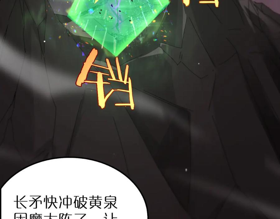 第242话 六界神山剑118