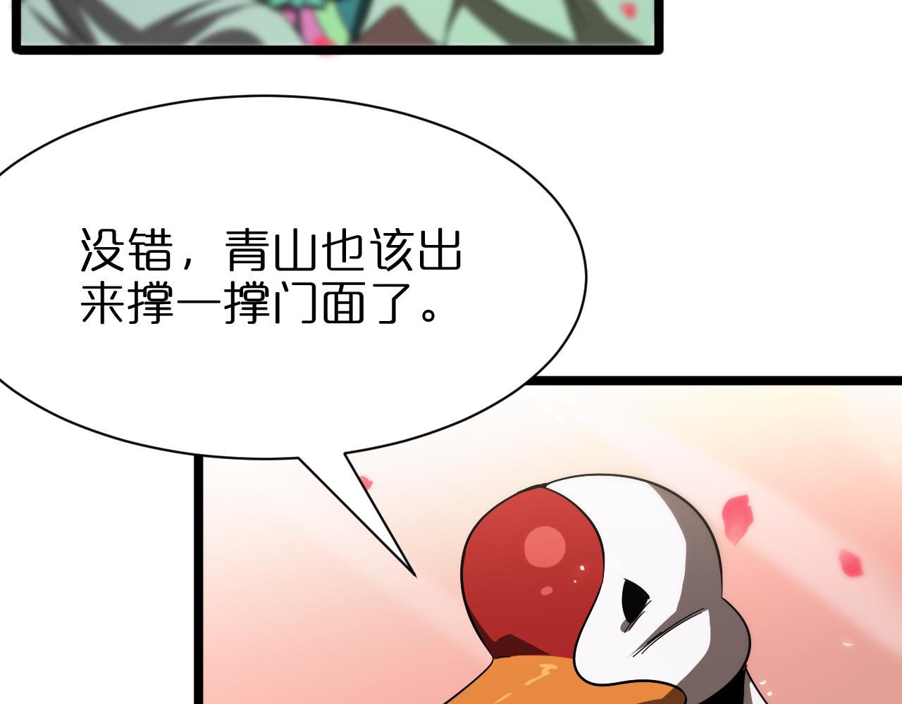 第77话 顾青山的小心思37