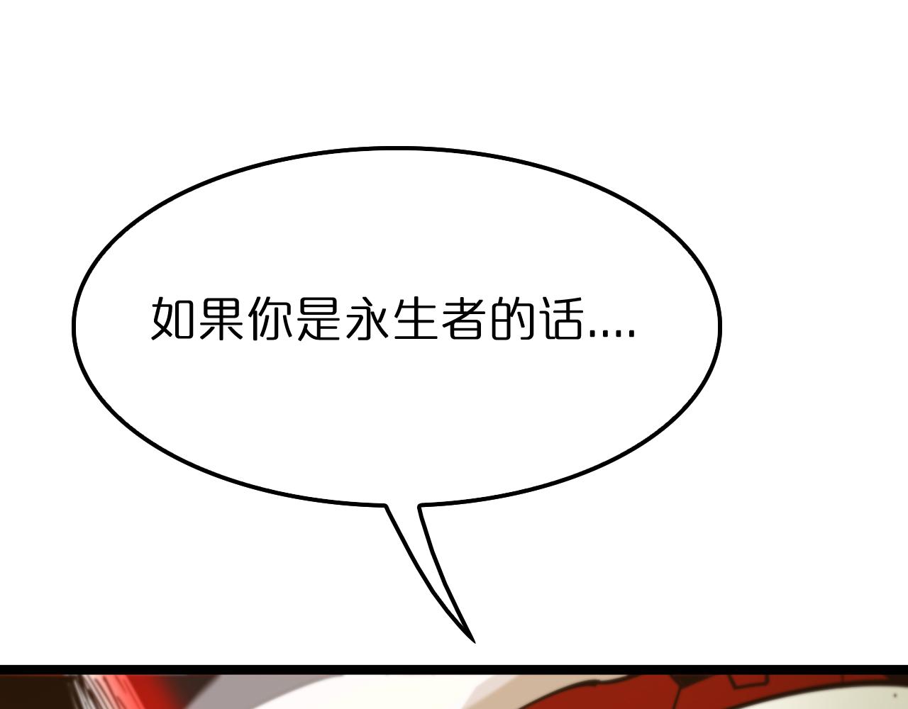 第135话 永生VS死神98