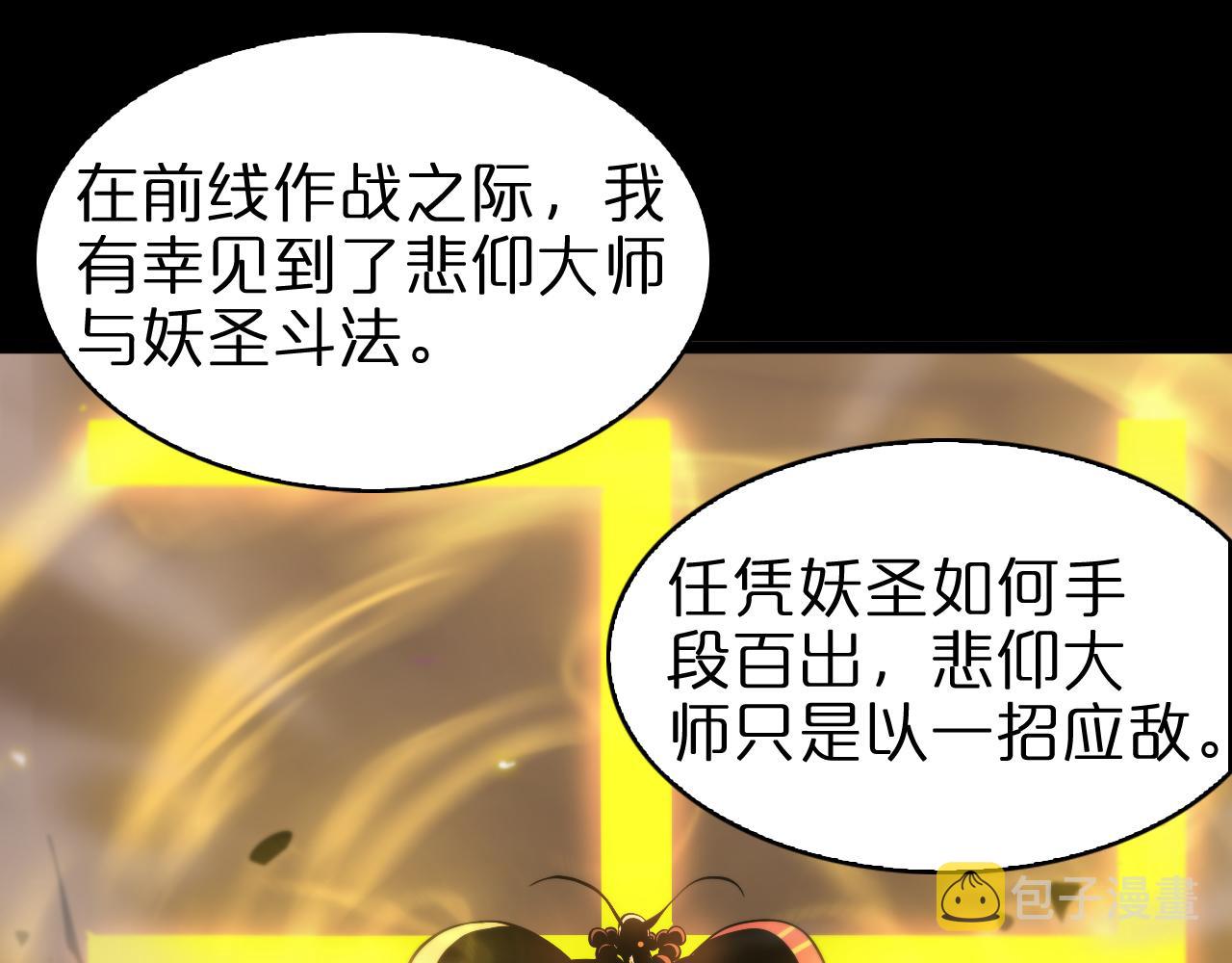 第63话 铁骨铮铮秦小楼43