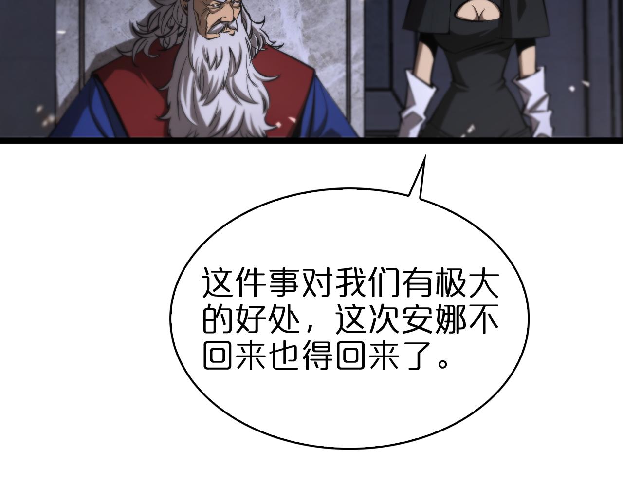 第82话 杀人鬼79