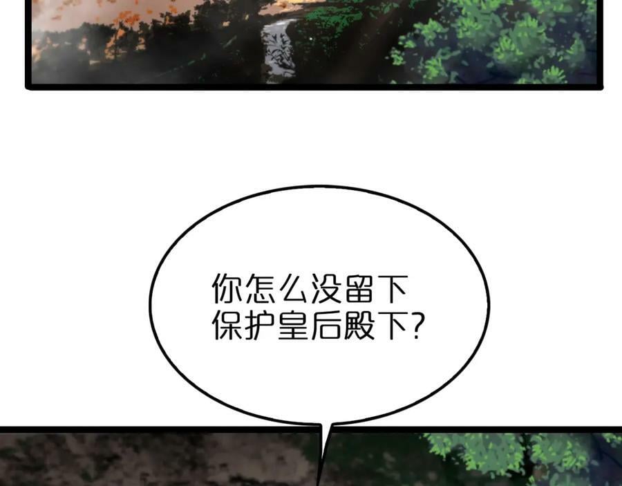 第208话 浩劫开端113