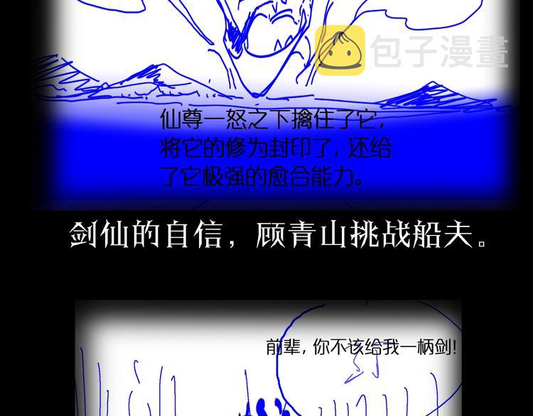 第19话 黑鱼129