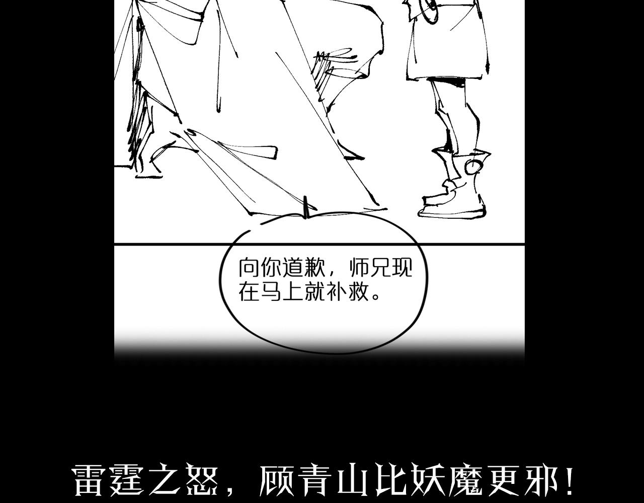 第71话 收我为徒115
