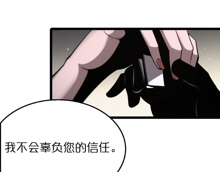 第205话 纸条传讯45