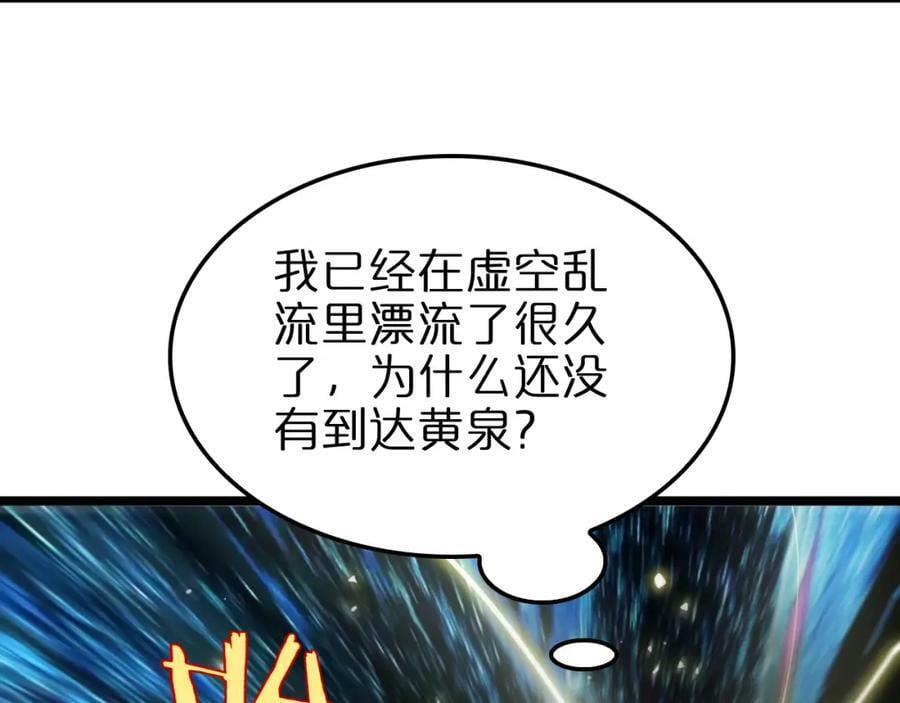 第236话 众生同调奥秘90