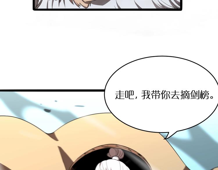 第21话 洪荒剑阵6