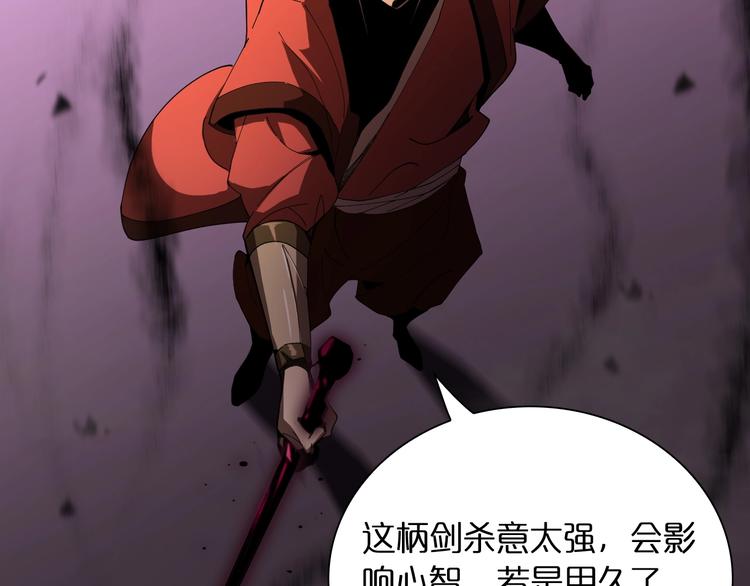 第23话 地剑105
