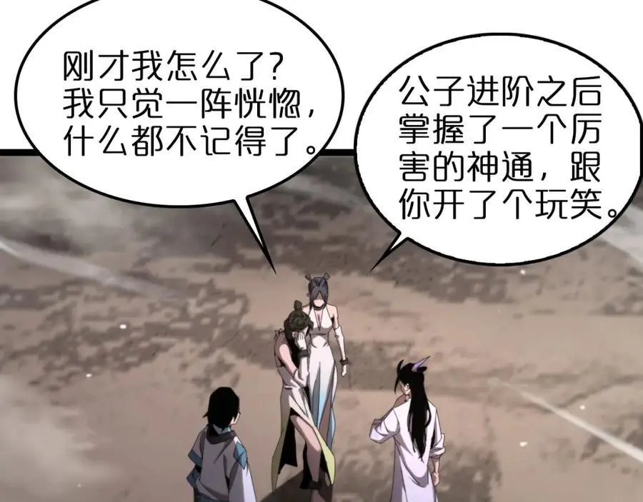 第256话 封圣剑仙109