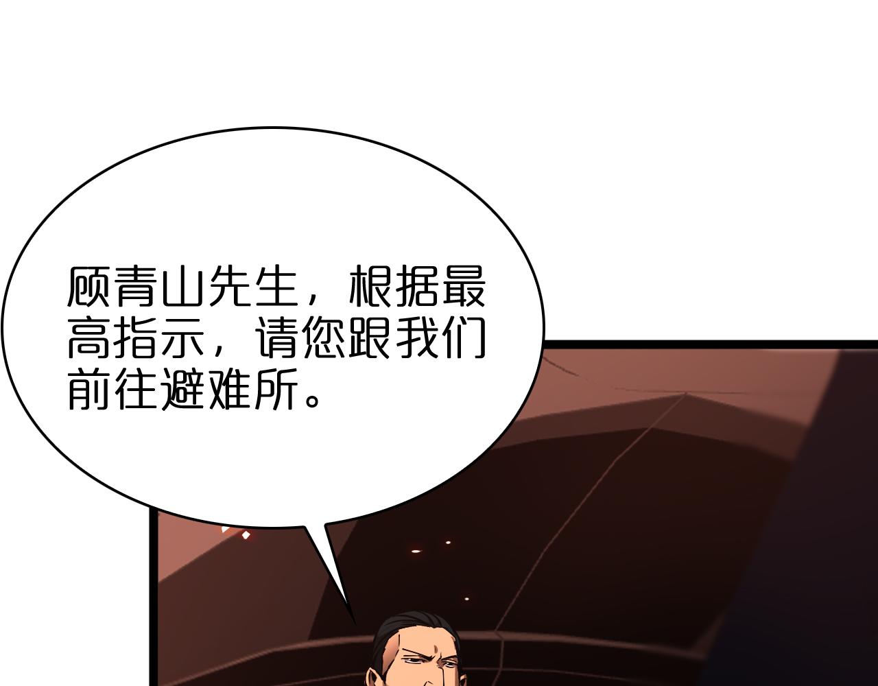 第83话 灾难蔓延57