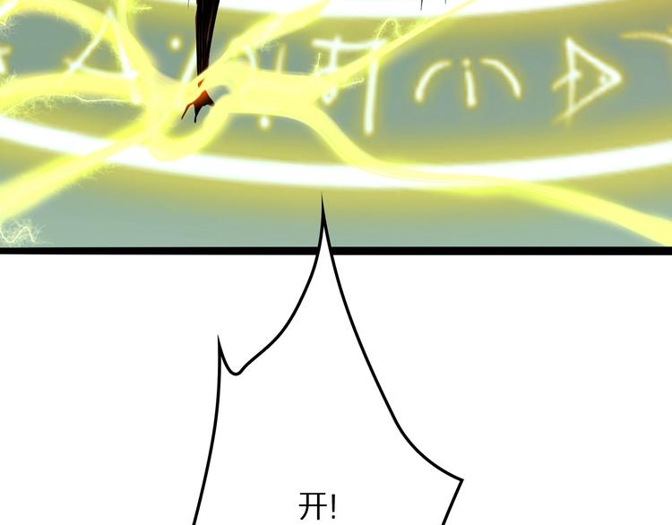 第13话 阵法师突围118