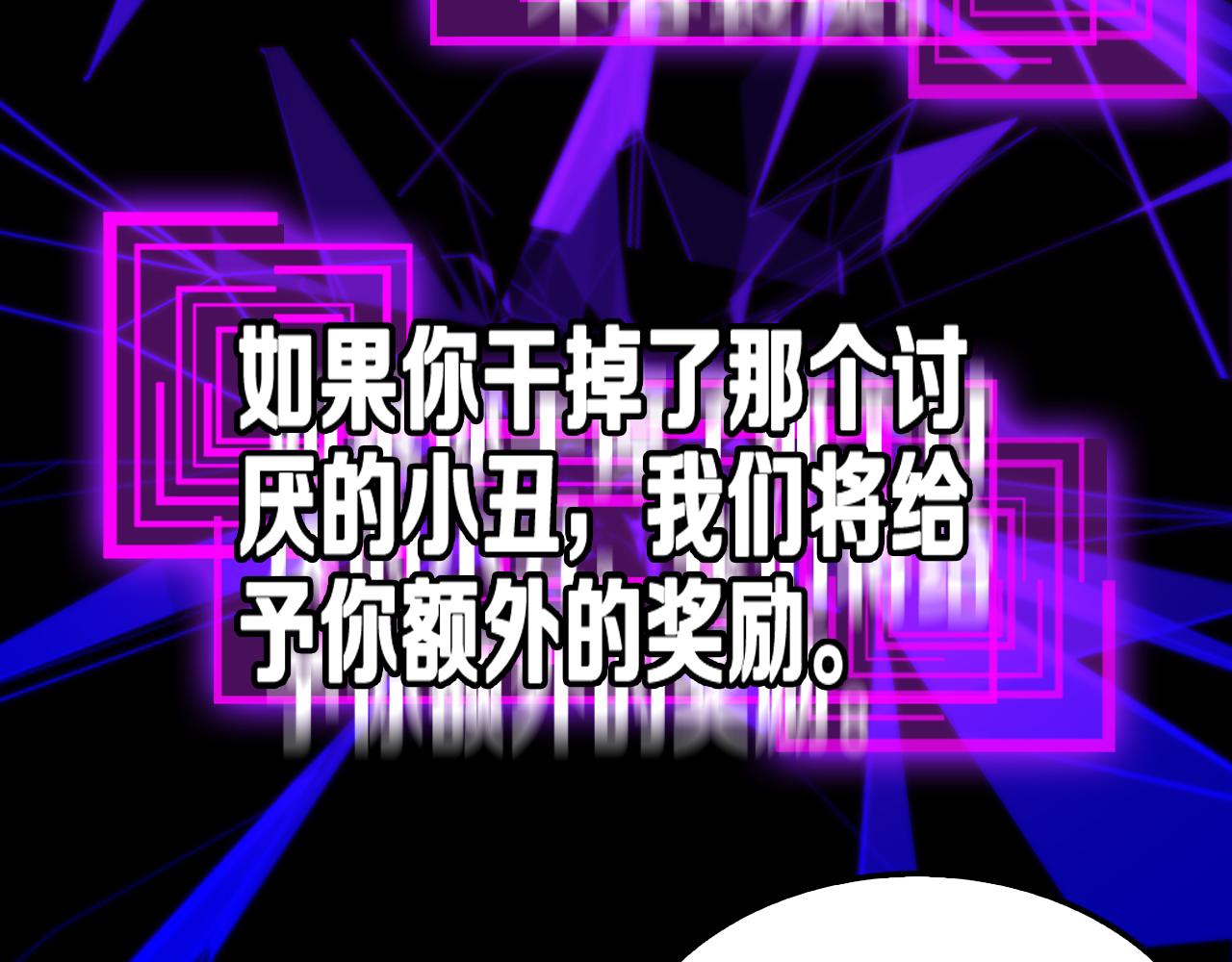 第139话 干掉那只小丑66
