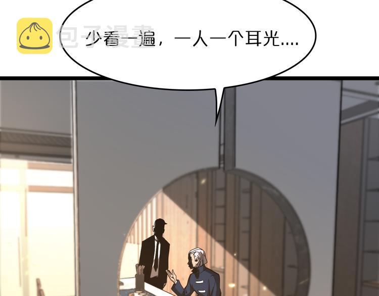 第45话 逼近的末日90