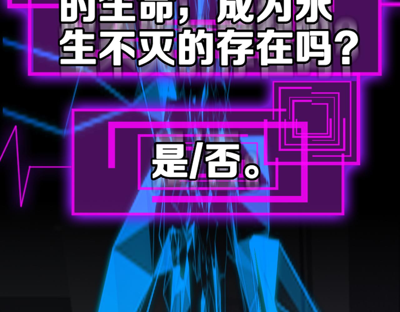 第130话 永生者游戏37