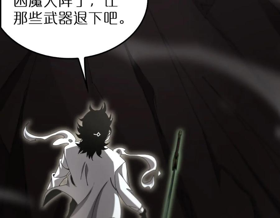 第242话 六界神山剑119
