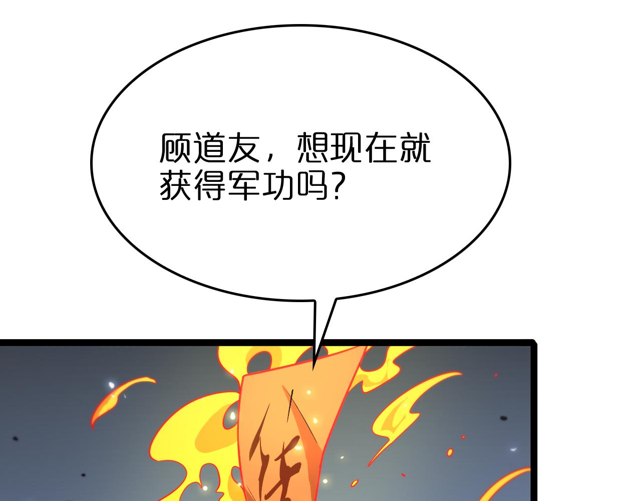 第99话 灵兽121