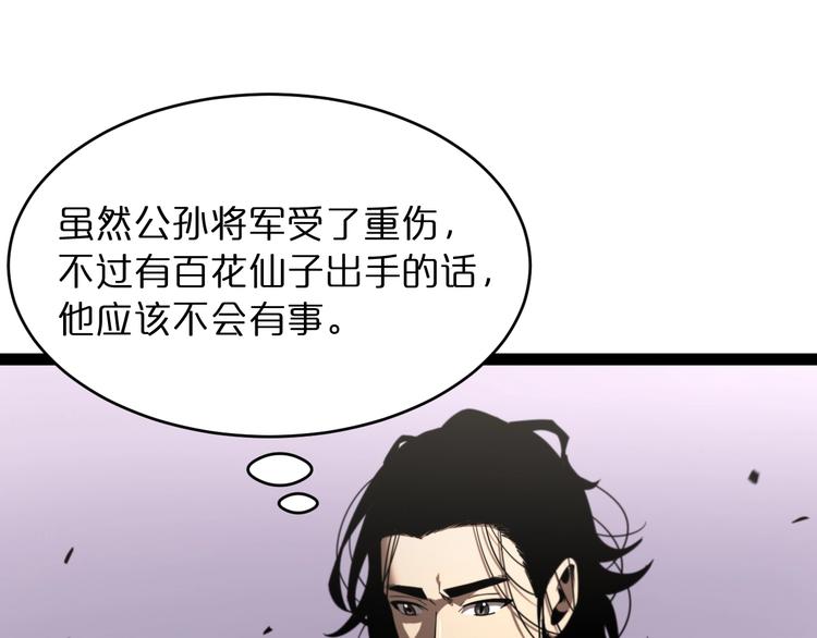 第27话 神技77