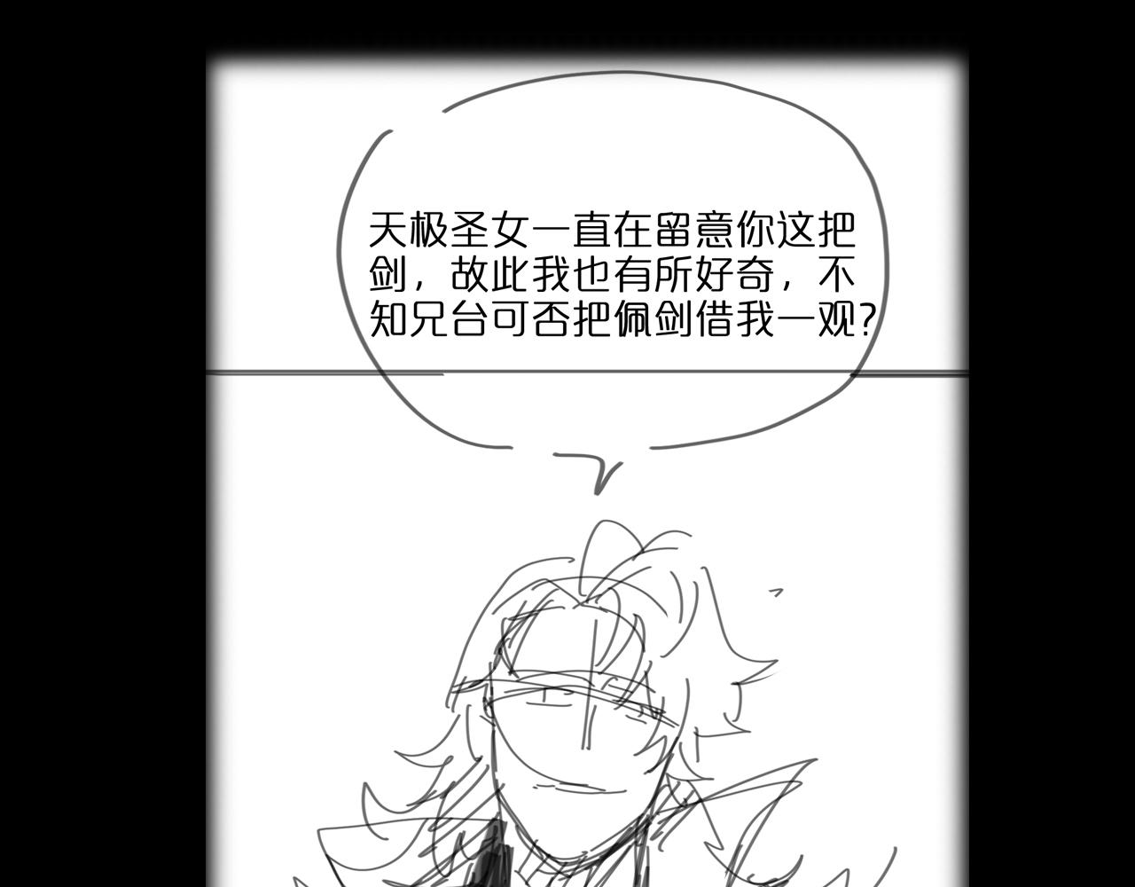 第67话 上天宫103