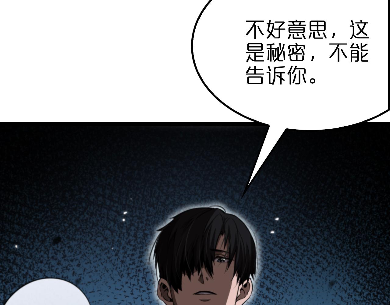 第157话 金蝉脱壳7