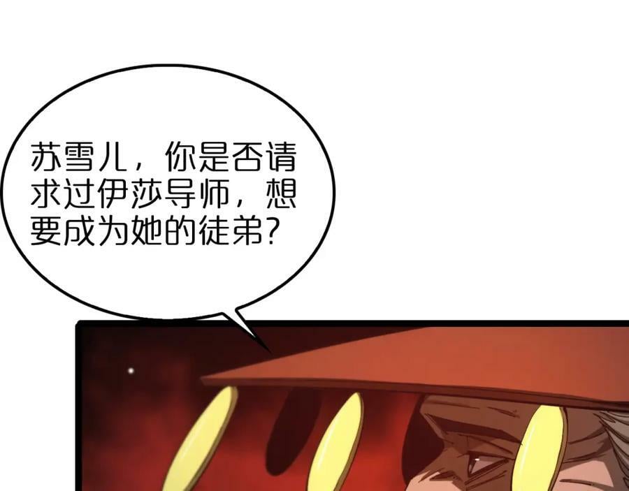 第224话 这就叫真实的谎言。61