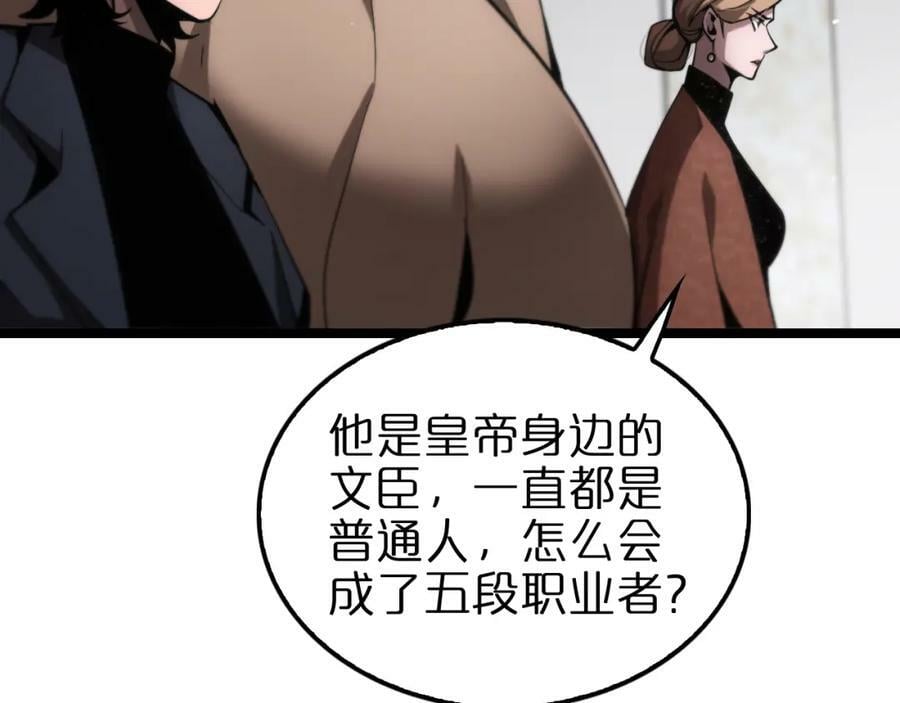 第207话 两个皇帝42