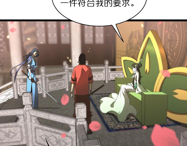 第46话 滚出来45