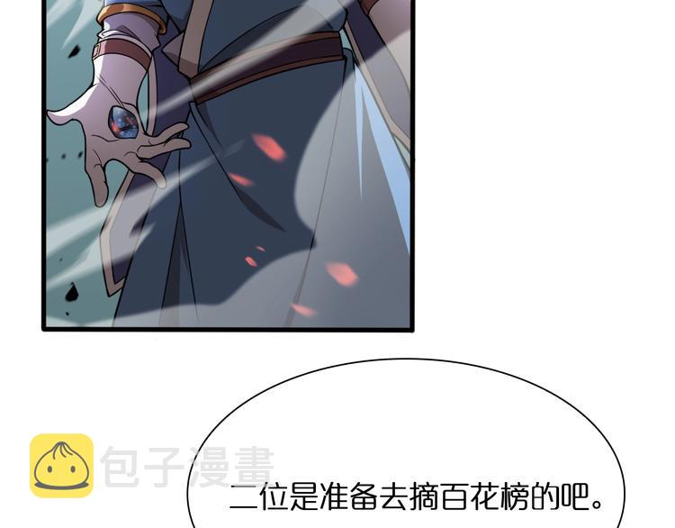 第19话 黑鱼72