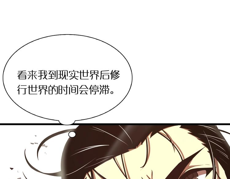 第7话 窥视142