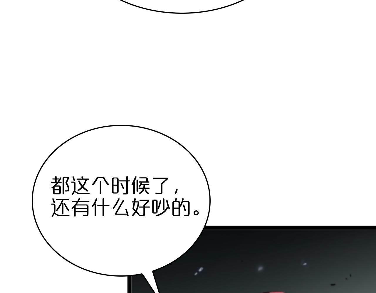 第83话 灾难蔓延75