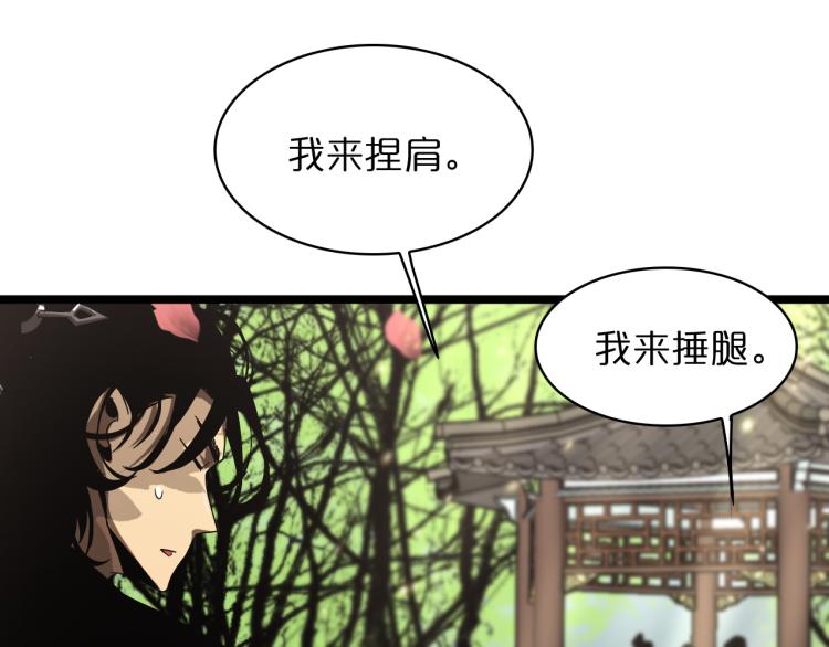 第48话 妖魔收集任务105