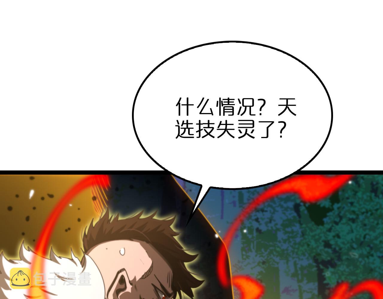 第157话 金蝉脱壳114