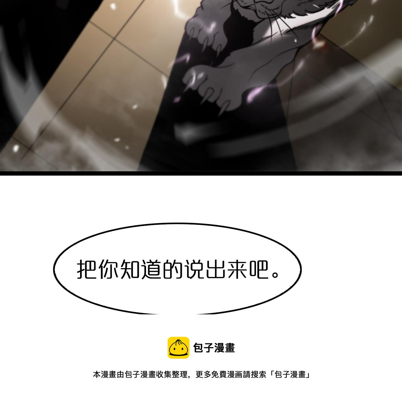 第112话 诬陷76