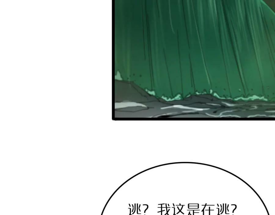 第238话 杀魔神107