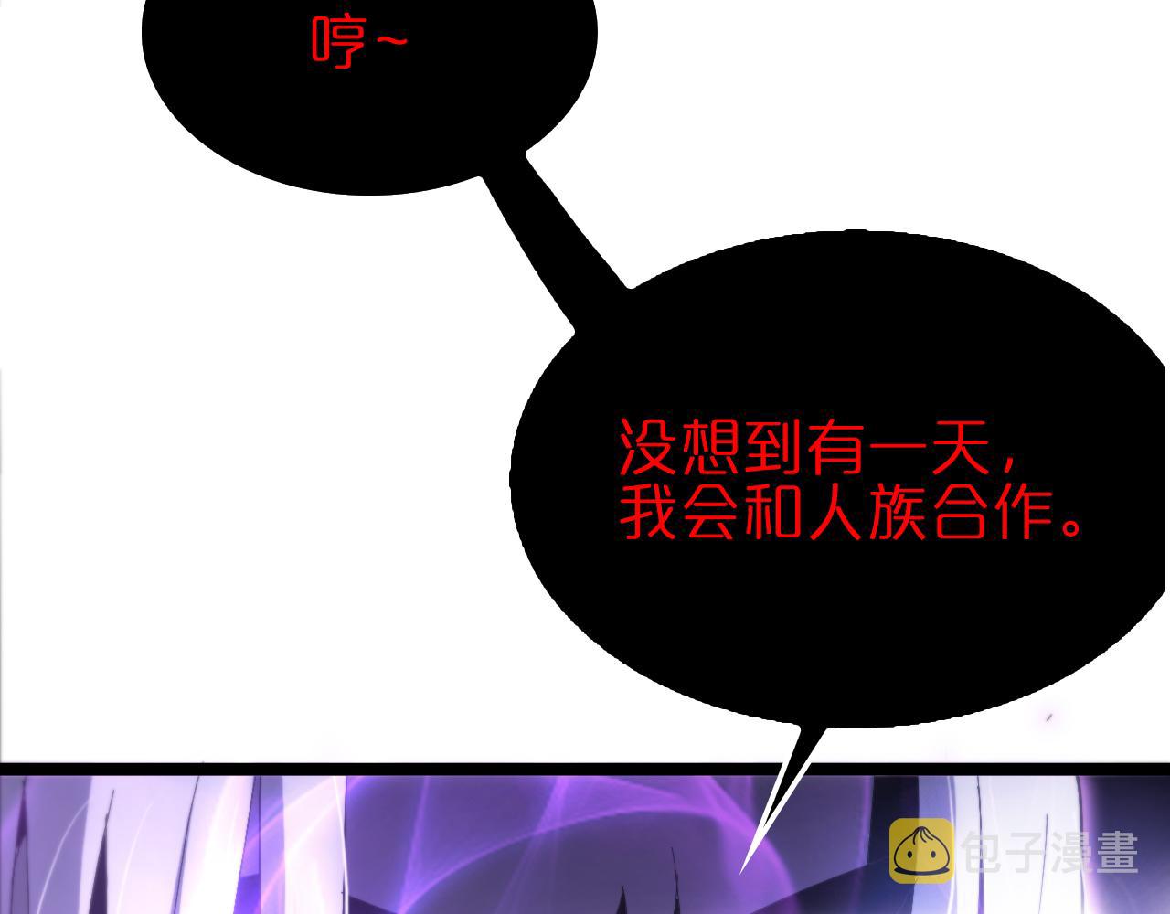 第189话 人魔合作45