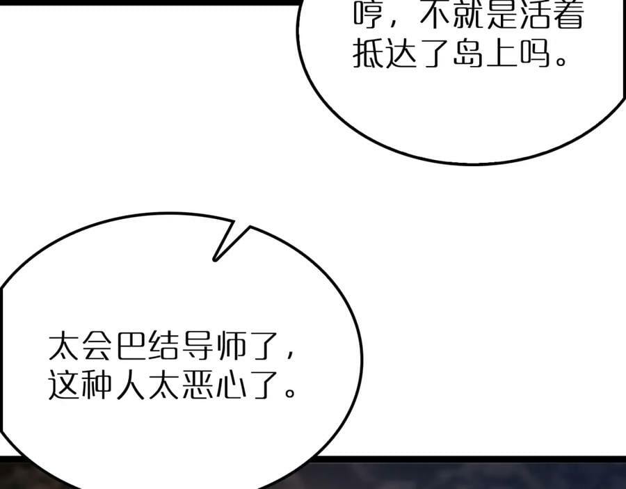 第220话 雾岛孤女103