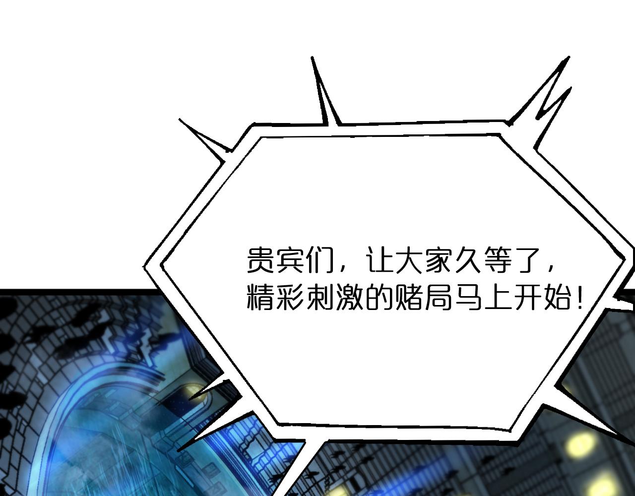第51话 赌局69