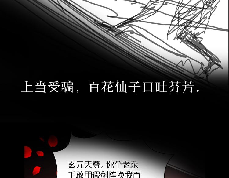 第21话 洪荒剑阵118