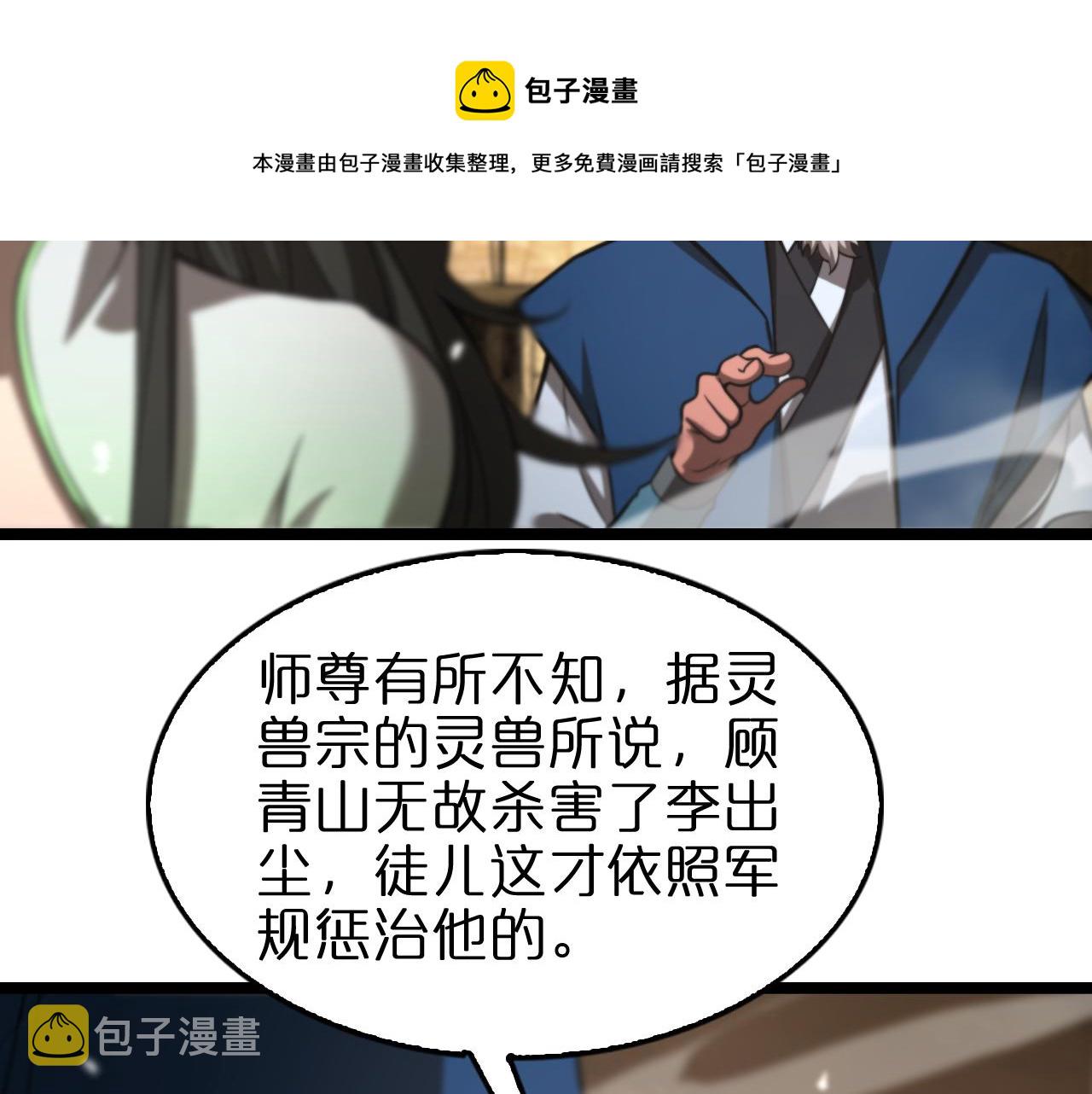 第115话 辨别内奸12