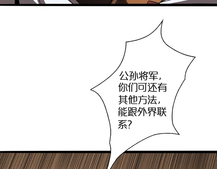 第12话 神武世界75