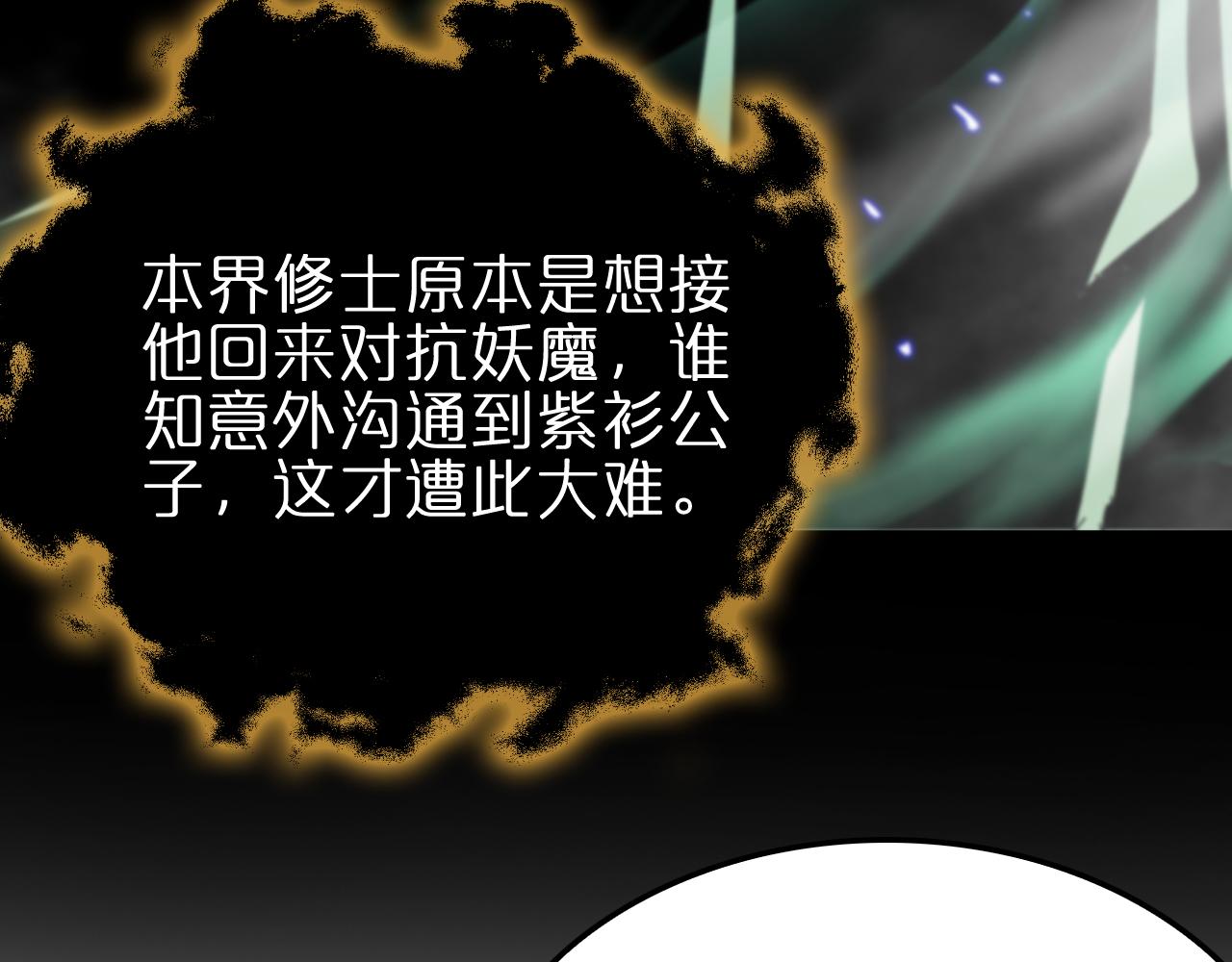 第178话 洪荒烈焰战甲133