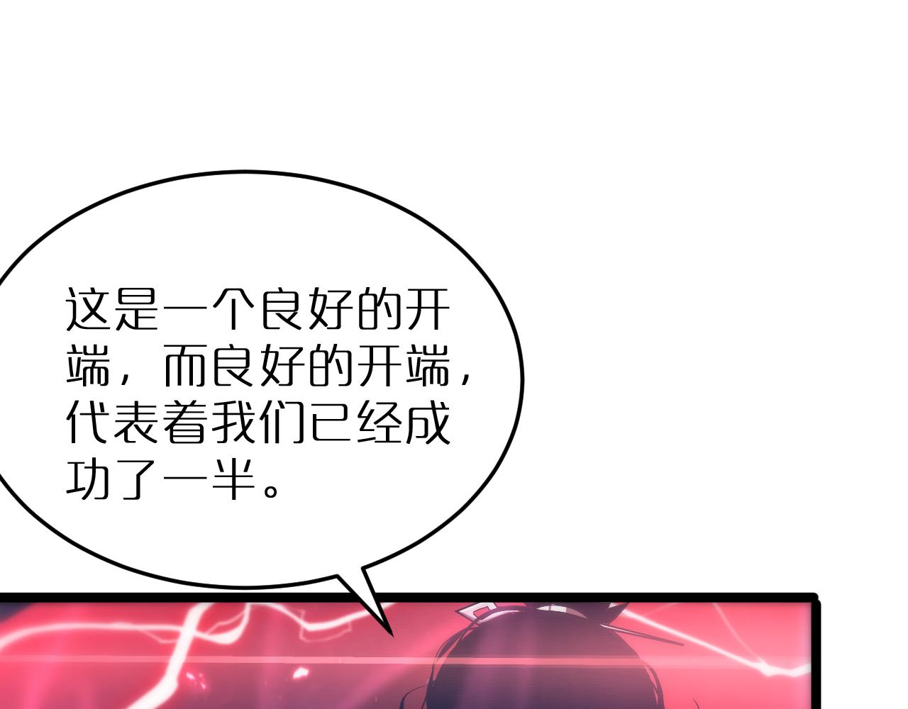 第194话 苏雪儿之怒15