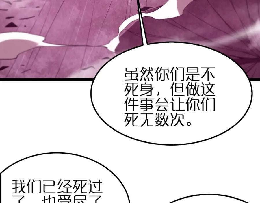 第246话 鬼王的命令101