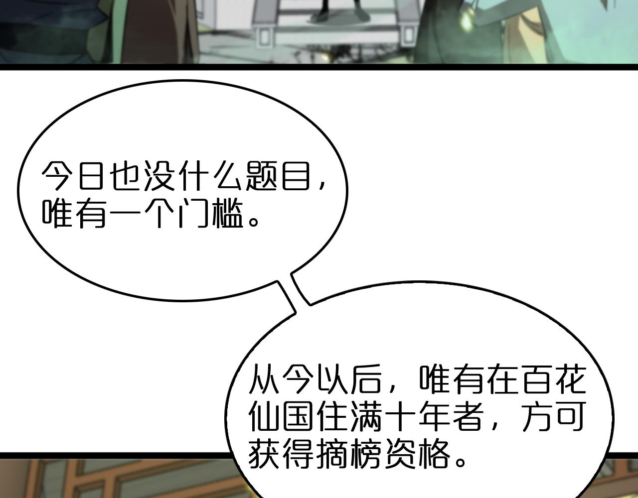 第77话 顾青山的小心思57