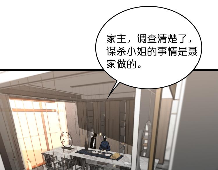 第45话 逼近的末日79