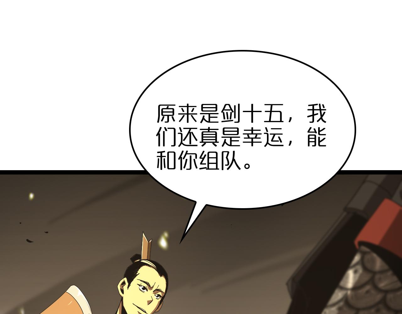 第101话 军令43