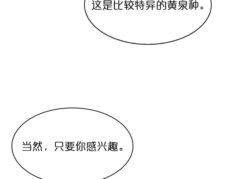 第48话 妖魔收集任务66