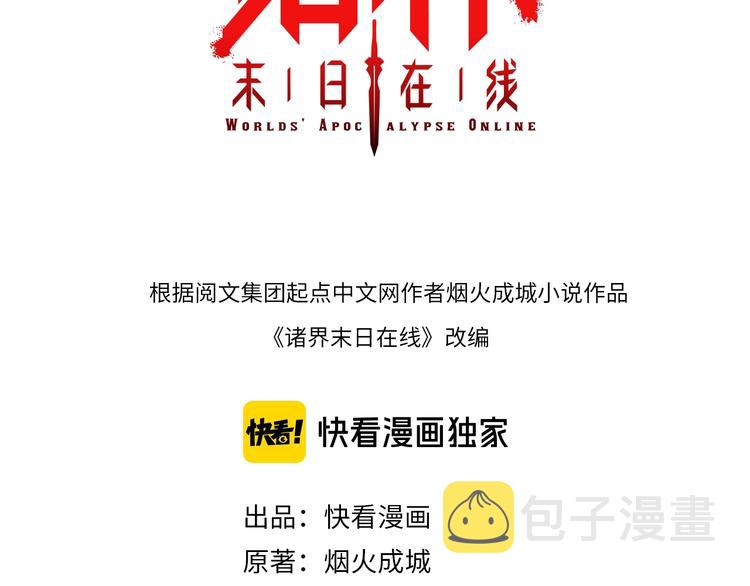 第32话 武圣驾临2