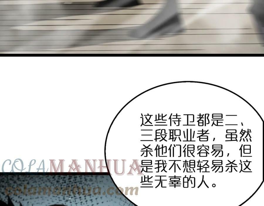 第207话 两个皇帝88