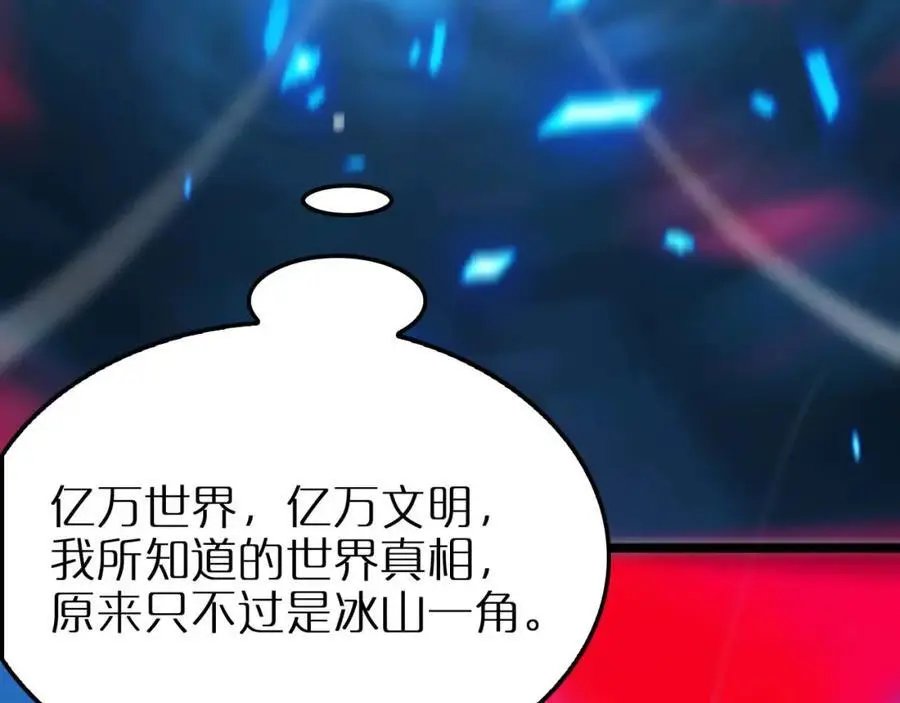 第262话 高塔101