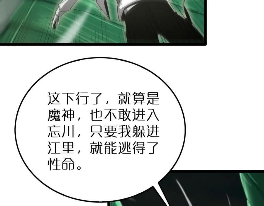 第238话 杀魔神105